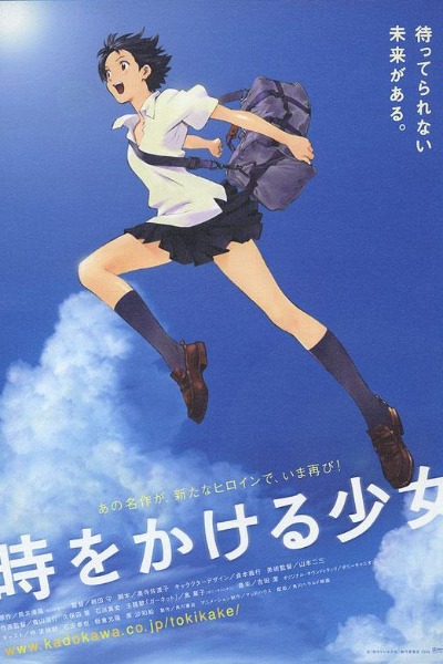 Poster de la pelicula The Girl Who Leapt Through Time